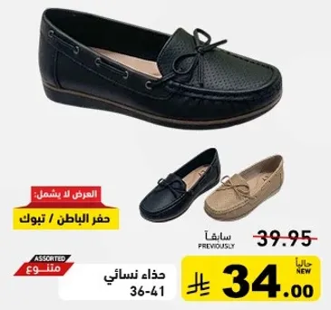 احذيه نساييه كاجوال بتصميم مريح.