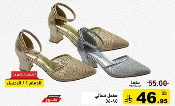 احذيه نساييه بتصميم انيق، متوفره بالوان متنوعه.