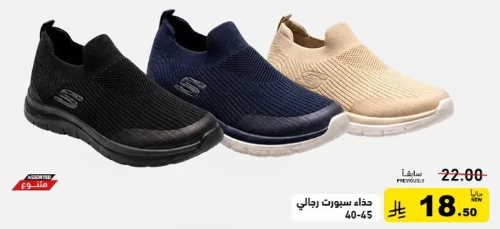 احذيه رياضيه رجاليه متوفره باللون الاسود والنيلي والبيج.