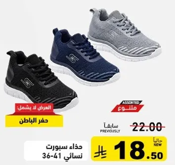 حذاء سبورت نسايي.