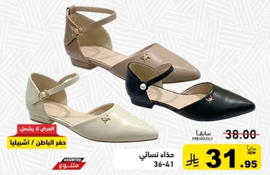 احذيه نساييه متنوعه متاحه بمقاسات 36-41.