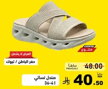 صندل نسايي بتصميم مريح.