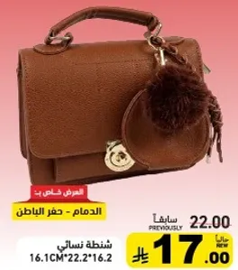 حقيبه نساييه مع بوم بوم.