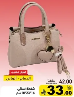 حقيبه يد نساييه بتصميم انيق.
