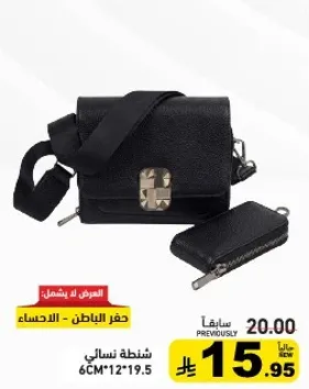 حقيبه نساييه بتصميم انيق.