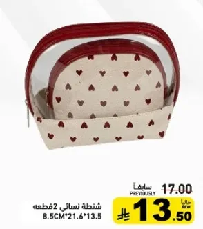 مجموعه حقايب تجميل نساييه بتصميم قلوب.