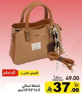 حقيبه يد نساييه بتصميم انيق.