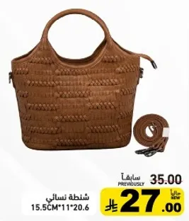 شنطه نساييه بتصميم انيق.