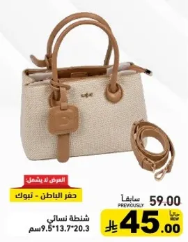 حقيبه نساييه - انيقه وعمليه.