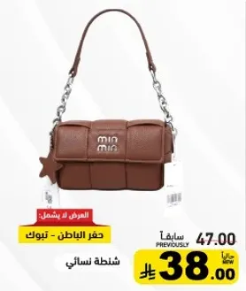 شنطه نساييه - لون بني.