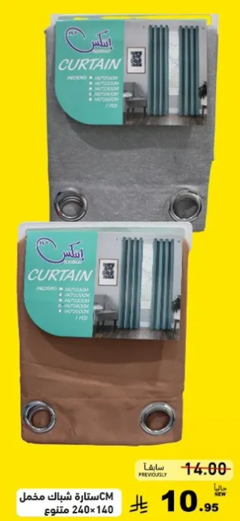 ستاره شباك مكونه من 240x140 سم، الوان متنوعه.