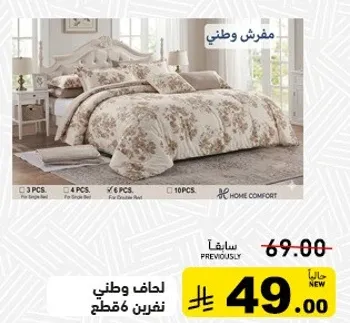 طقم لحاف مزخرف بالزهور، يتضمن 3 قطع.