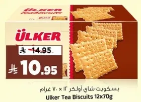 بسكويت شاي اولكر 12 × 70 غرام