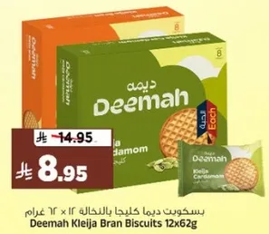 بسكويت ديما كليجا بالزنجبيل 12 × 62 غرام