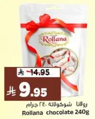 روالنا شوكولاته 240 جرام