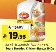 Seara Breaded Chicken Burger 840g