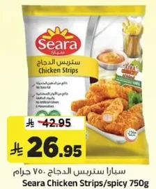 سيارا سترس الدجاج 750 جرام