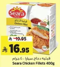 فيليه دجاج سارا 400 جرام