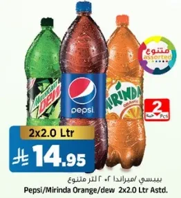 بيبسي/ميرندا ٤، ٢ لتر متنوع