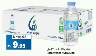 مياه رافا 40×330 مل