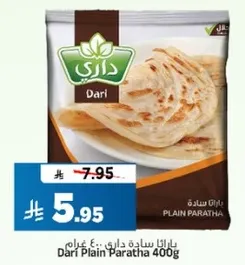باراثا ساده داري 400 غرام