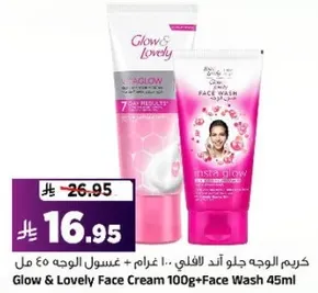 كريم الوجه جلاو اند لوفلي 100 غرام + غسول الوجه 45 مل