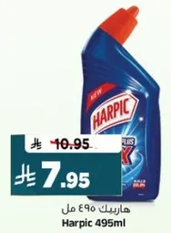 هاربيك 495 مل