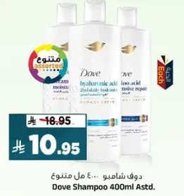دوف شامبو 400 مل متنوع.