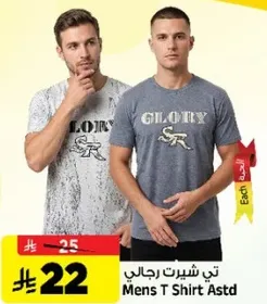 تي شيرت رجالي