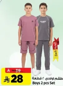 Boys 2 pcs Set