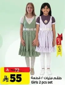 Girls 2 pcs set