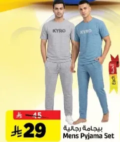 بيجامه رجال