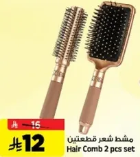 مشط شعر قطعتين