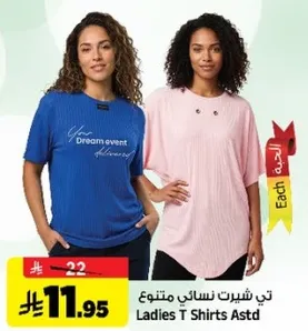 تي شيرت نسايي متنوع
