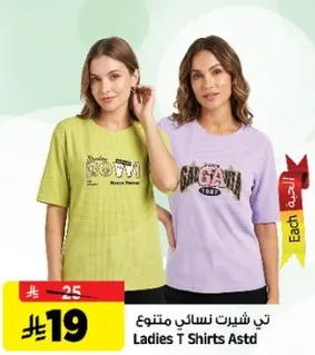 تي شيرت نسايي متنوع