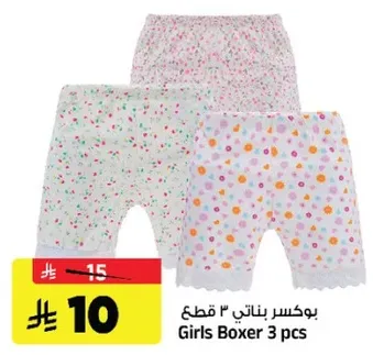 Girls Boxer 3 pcs