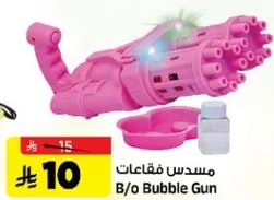 مسدس فقاعات