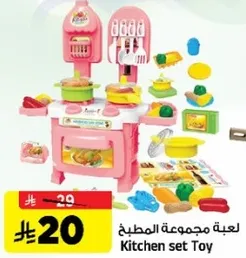 Kitchen set Toy