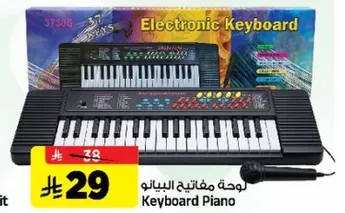 لوحه مفاتيح البيانو