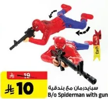سبايدرمان مع بندقيه