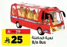 B/o Bus toy