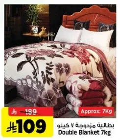 Double Blanket 7kg