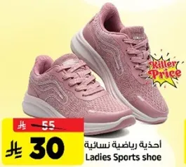 احذيه رياضيه نساييه