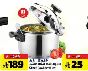 السايف قدر ضغط ستيل