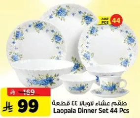 Laopala Dinner Set 44 Pcs