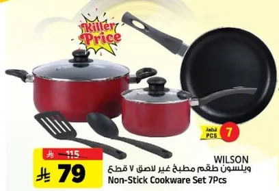 طقم مطبخ غير لاصق 7 قطع من ويلسون