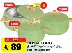 طقم بوت 3 قطع