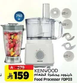 محضره الطعام كينوود بقوه 750 واط.