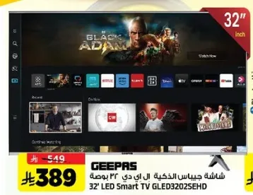 تلفاز ذكي LED بحجم 32 بوصه GLED3202SEHD