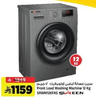 Front Load Washing Machine 12 Kg